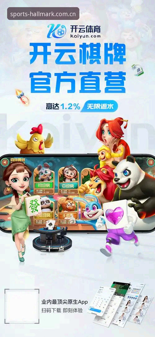 完美体育平台中文官方站安卓下载最新版安装教程：2025年内行都在用的HALLMARK指南